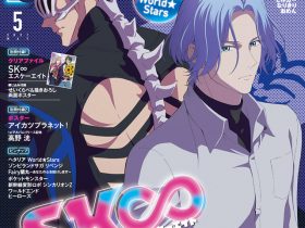 杂志「Animedia」5月号封面公开